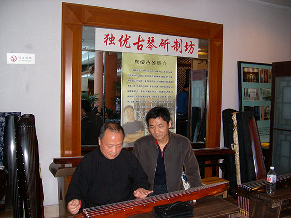 与广陵派琴家刘扬合影